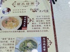 -上庄晋风庄园(上庄店)