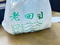 -老回回小吃(百万庄店)
