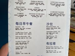 -Alimentari早午餐(安福路店)