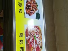 -金喜来特色腰花粉(华苑小区店)