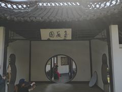 -清晏园