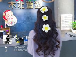 -木北护肤造型