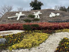 -牛首山文化旅游区