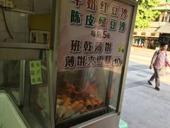 -成裕雪糕店(士多店)
