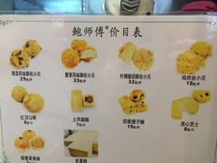-鲍师傅糕点(春熙路店)