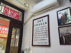 -六爷门框百年卤煮