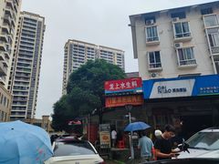 -龙上水现炒生料(柳沙店)