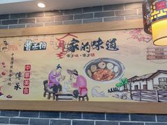 -曹丞相·地锅鸡·地锅鱼(武林店)