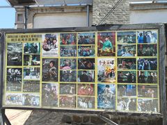 -清风小镇闯关东影视基地