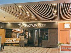 -中海环宇荟
