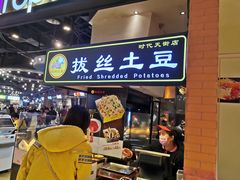 门面-一只酸奶牛(时代天街A馆店)