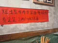 -鞠老头钵钵面(大坪店)