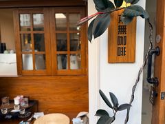 -本無咖啡·BeanWood Coffee