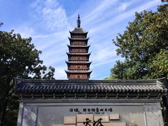 -常熟方塔园