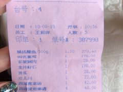 -楼外楼(西湖景区孤山路店)