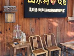 -田小狗的饭店(碧桂园店)