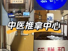 -经禅和·中医推拿(百家湖店)