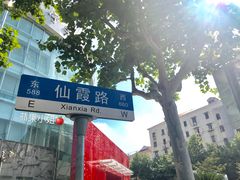-新旺茶餐厅·早餐·夜宵(仙霞店)