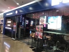 门面-酷公社·榴莲披萨(太原街店)