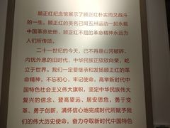 -顾正红纪念馆