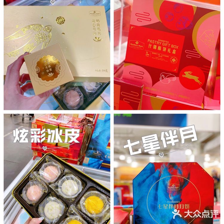 北京探店｜中秋扫货就来山姆会员店🥮