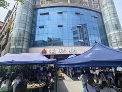 -老砂锅(城北店)