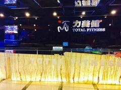 -力美健健身俱乐部(金碧店)