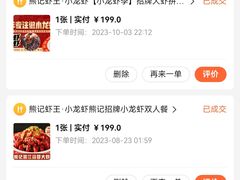 -熊记虾王·小龙虾(东晓南店)
