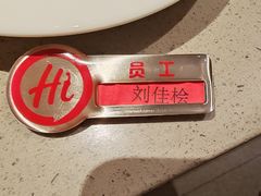 -海底捞火锅(顺义华联店)