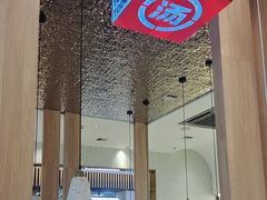 -湯島涮小火锅(余姚五彩城店)