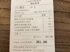 账单-清真餐厅·回乡麦客