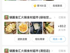 -有拈头成都市井火锅(南中环店)