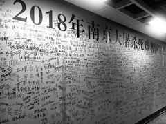 -侵华日军南京大屠杀遇难同胞纪念馆