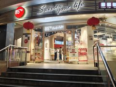 -85度C(厦门台湾街店)