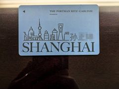 -上海波特曼丽思卡尔顿酒店