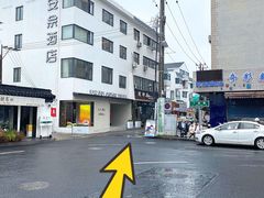 -随柳居·苏式小吃(建新巷店)