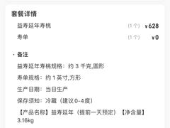 -御茶膳房皇家糕点博物馆(北京首店)