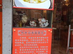 -第一面(东湖西路店)