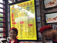 -银记肠粉店(新港西路店)