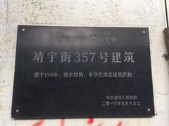 门面-中华巴洛克风情街
