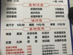 -麻木老地方牛筋牛杂(长堤街店)