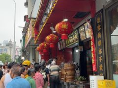-清泉阁包子铺(中山路店)