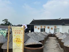 -苏州市吴中区光福窑上花果蜜饯厂