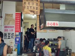 门面-蓉城西二道无名冒菜(西二道街店)