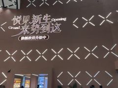 -吾悦广场(常州武进店)