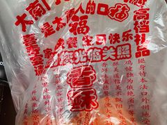 -上帝炸鸡(食品街店)