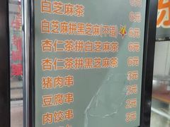 -谢怀亮芝麻茶
