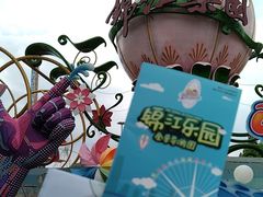 -锦江乐园