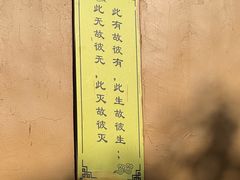 -西园寺素食(西园弄戒幢律寺店)