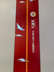 -结绳记(朝阳大悦城店)